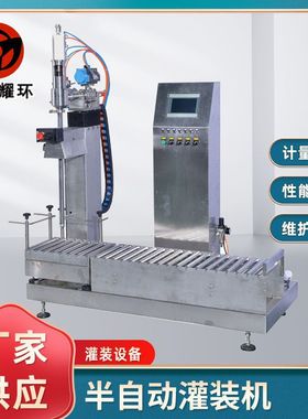 SWG-20B型半自动灌装机 食品灌装机 液体灌装机 半自动灌装机