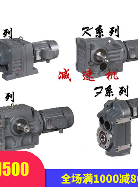 德国赛威M3RSF80超越离合器齿轮斗提减速机M3RHF80齿轮轴伞齿轴