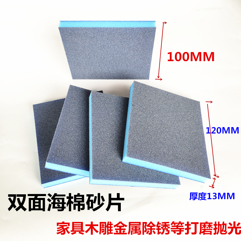 双面海绵砂纸海绵砂块打磨砂楼梯木门油漆工艺模型蜜抛光磨块
