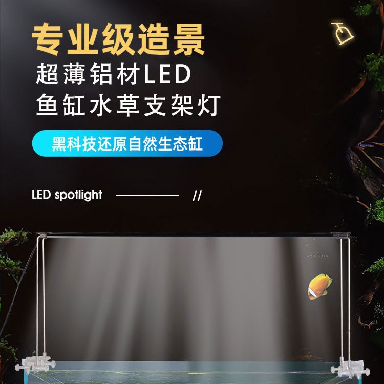 草缸LED高亮九档支架灯