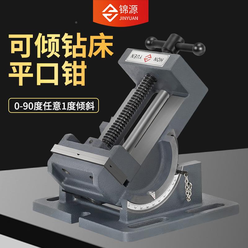 可导杆式度倾平角口LUR钳0-90度倾斜钻床台虎钳3寸4寸台钻夹具包