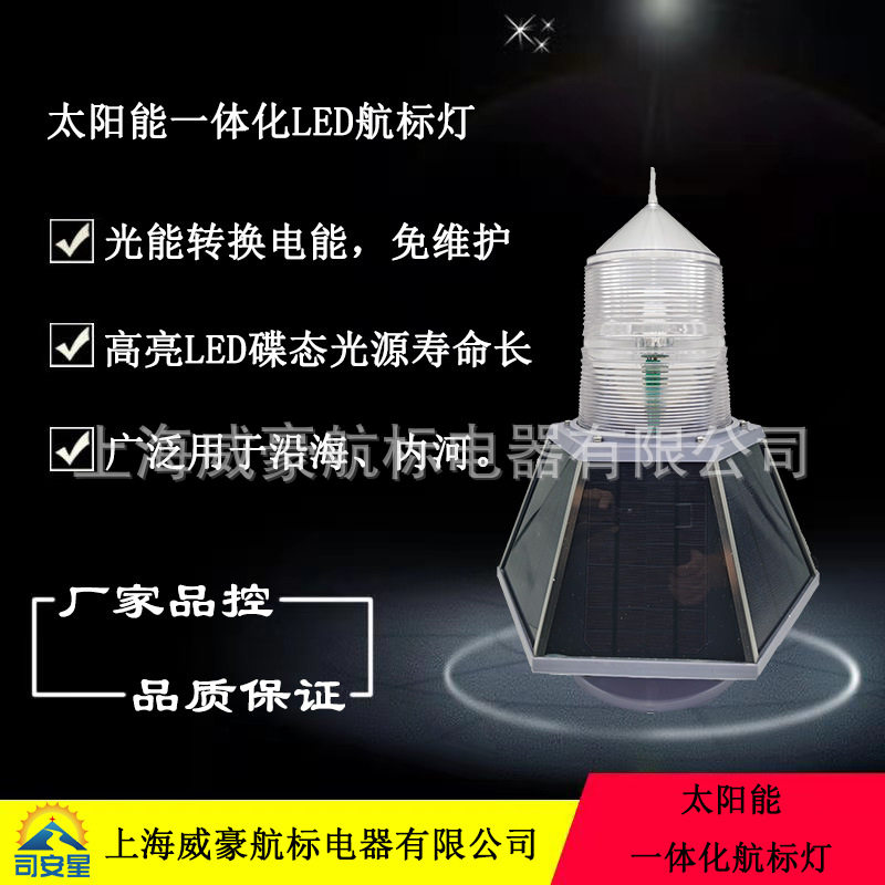 威豪专业生产太阳能水中灯塔