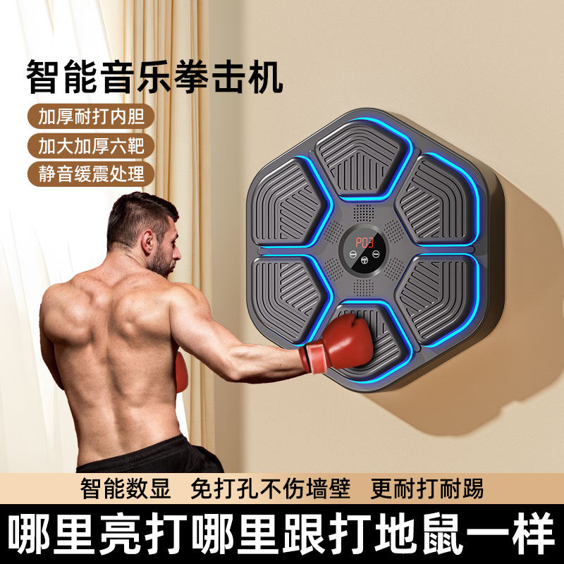 智能音乐拳击墙靶家用健身