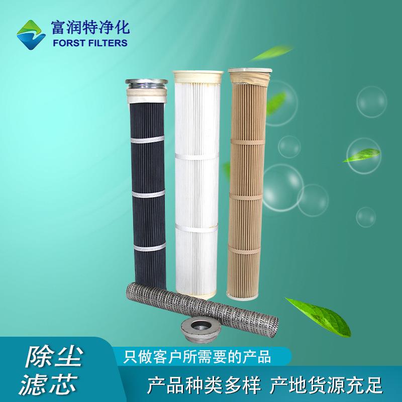 除厂家直销塑胶端盖芯SFF/P160尘滤替代布袋聚氨酯除尘过滤上料滤