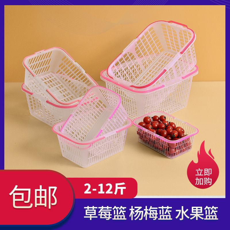 橘鸡蛋斤10斤塑料草莓樱桃水果篮子有盖5砂糖采摘蔬菜篮手提杨梅