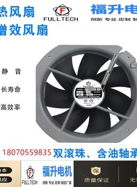 AM800B3H外转子散AM280802热8风机铁叶工业频散热通风FUL2LTECH轴