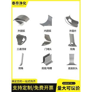 34不锈钢地0净化地板底座矮墙防腐UPC轨挡水板u型槽槽防撞弧50槽