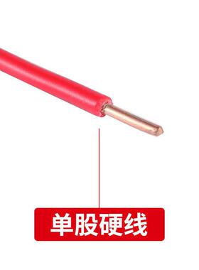 广州南洋家装电线V1.552.平46方QWN家用单股硬线铜芯电B线电源线