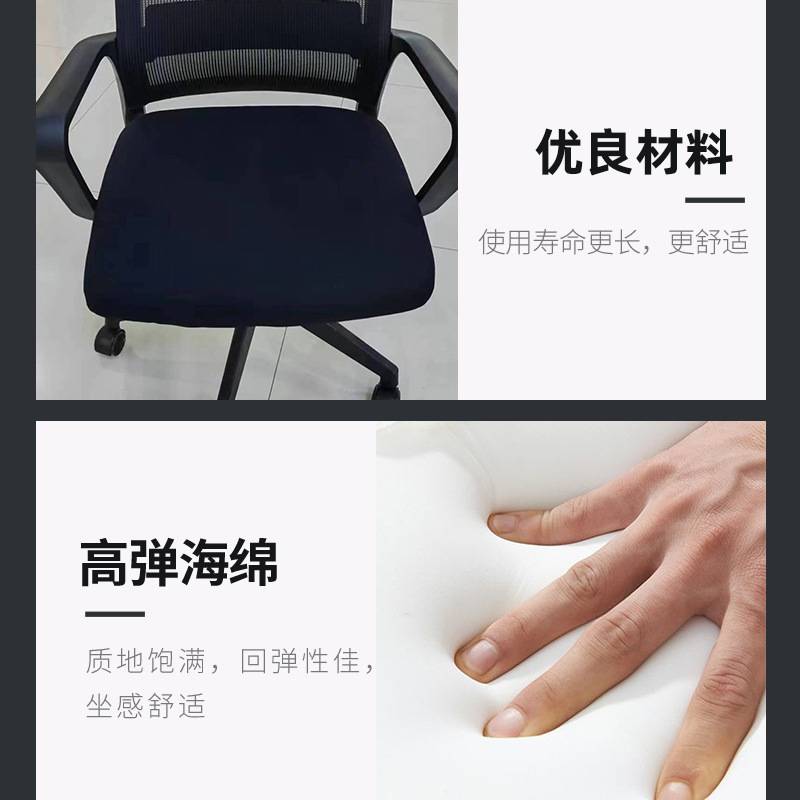 办公椅简约现代网布电脑椅办公椅职员椅员工椅靠背家用椅会议椅