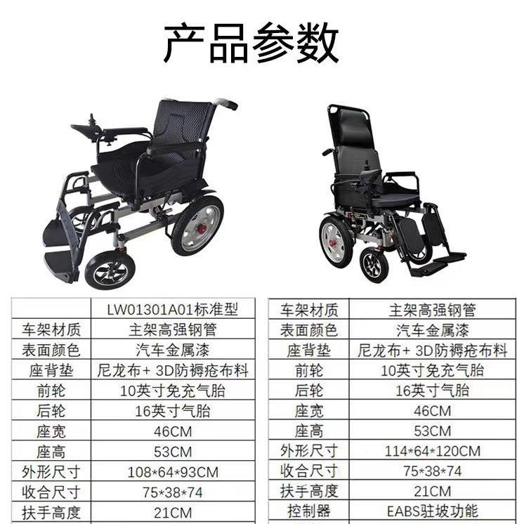 电动轮椅车厂家智能残24V疾人老人24V12A铅代折步专用可叠车四轮