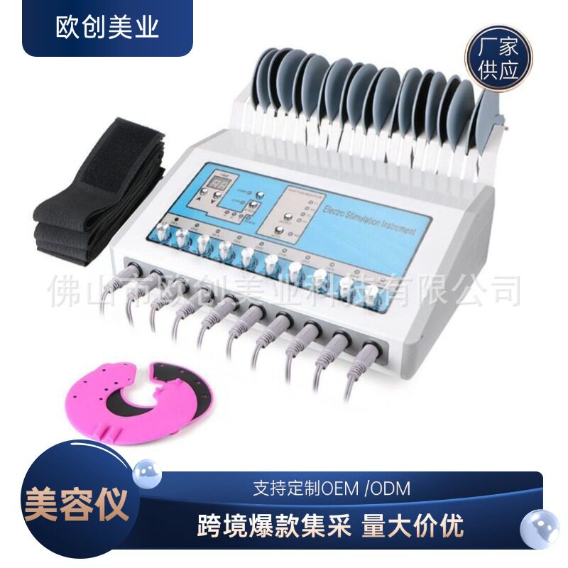 厂家EMS贴片BIO肌肉理疗放松微电流养生经络疏通淋巴排湿仪器