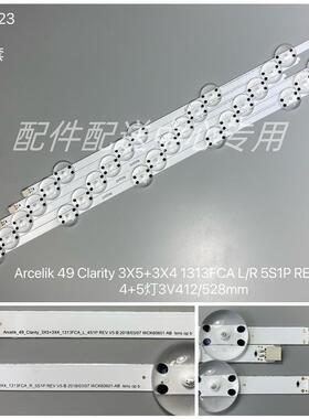 3对*49寸AGQRrcelik_49_Clarity_35+34_1313FXCA_L_4SX1/R_5S1PP