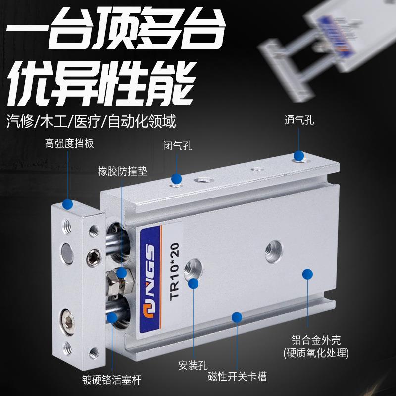 /双435轴双0气缸TR610/16/20/32X10/20/30/40/50/10/150/20杆0S