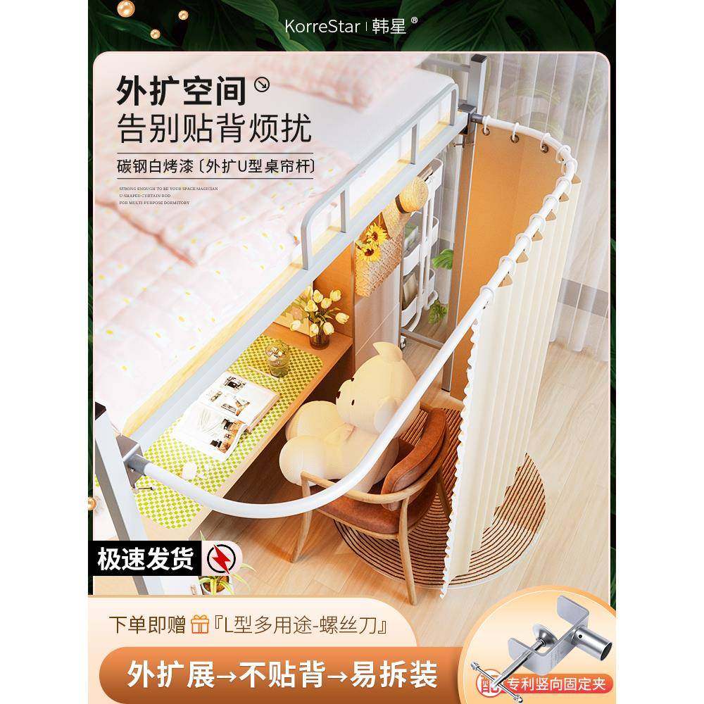 2025新款白色烤漆Fh(x}$%p外扩桌宿帘舍下?铺支架床遮挡帘床帘围,床上用品,蚊帐,淘宝优惠券,粉丝福利购,淘宝优惠卷