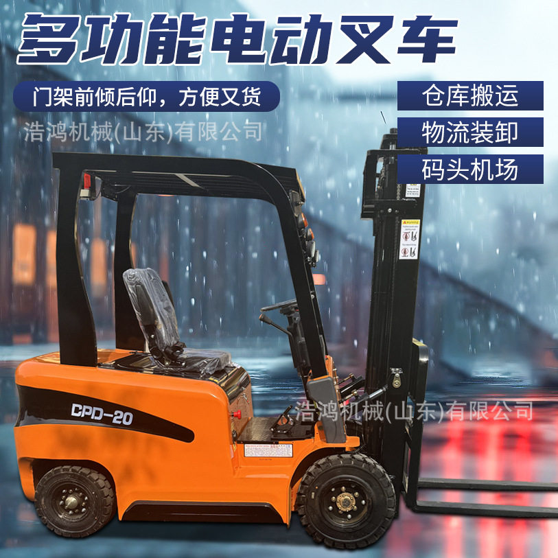 全自动电动叉车升降两吨搬运车小型前移式叉车 2吨电动叉车