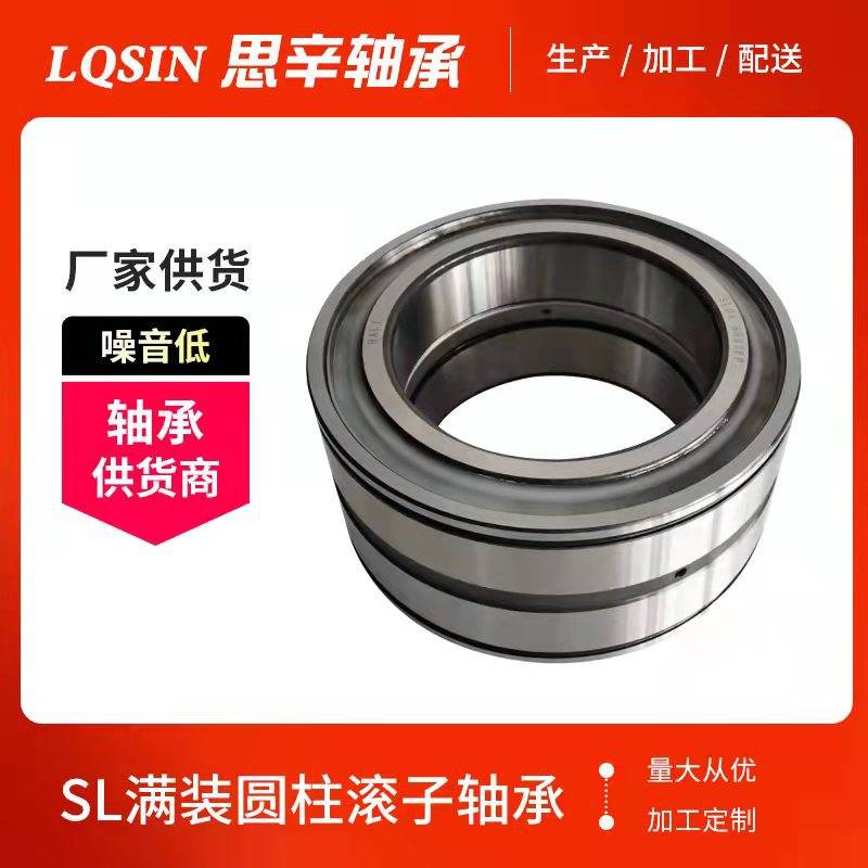 厂家生产SL045034PP密封满装圆柱滚子轴承 NNF5034ADA-2LSV轴承