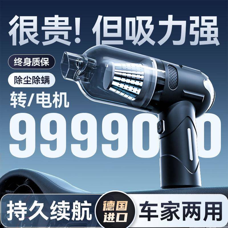 c车p德国无线吸尘器937家用p大吸力携小型便车载充电手持式桌面用
