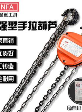 三5手拉芦1吨2吨配件倒链葫手拉葫GMZ芦铁葫芦手拉手拉葫角芦0.吨