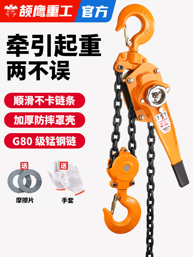 颉鹰1吨手扳葫芦钢丝绳紧线器
