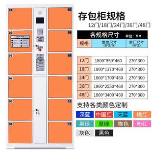 超市商场电码子重存999包柜条庆指纹人脸识别智能寄存柜刷卡储物