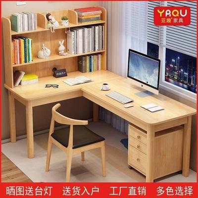 实木转角书桌L型学习桌书架书柜一体组合拐角电脑桌家用办公桌子
