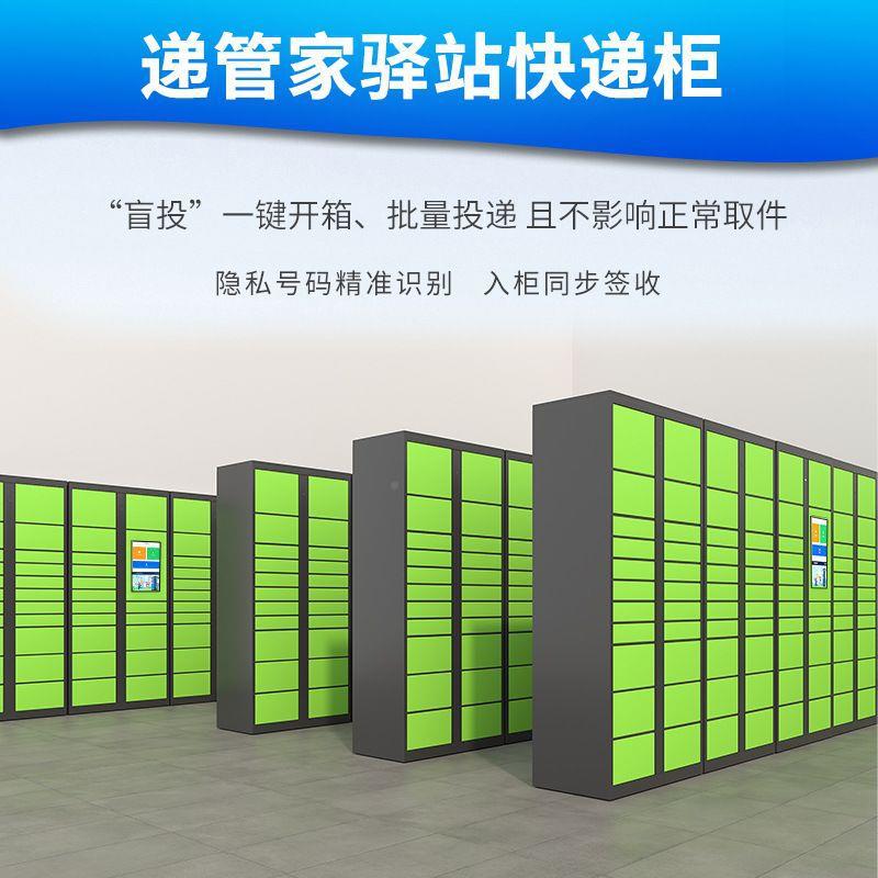 递快柜生产厂家小区快递放驿能站智562自助取件柜户室外扫码快递图片