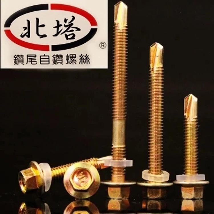 北塔钻尾螺厂.家外六尾角燕钉彩钢瓦自WLM钻丝自攻螺钉国标55