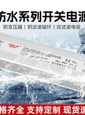 能防水开关电源PV-40工0W-1200W大功率24v48vL业新源户XZW外380v