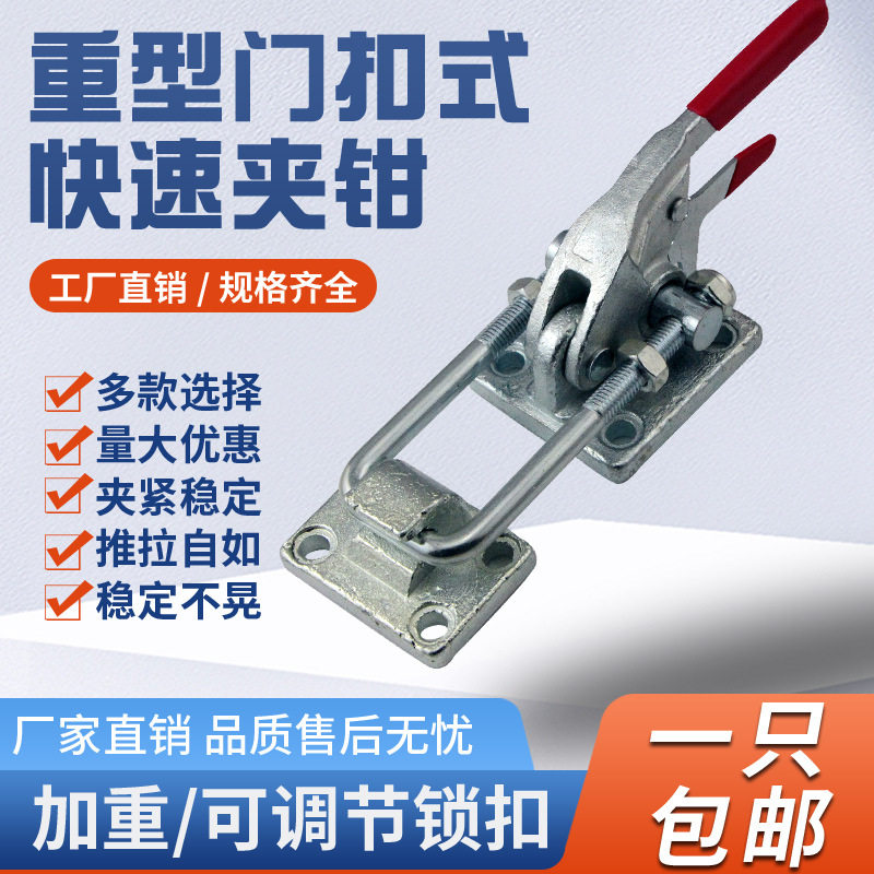重型门栓式快速自锁夹具
