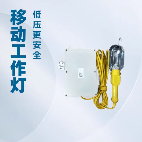 工地仓库检修行灯220V转12V24V36V灯泡100W移动低压工作灯