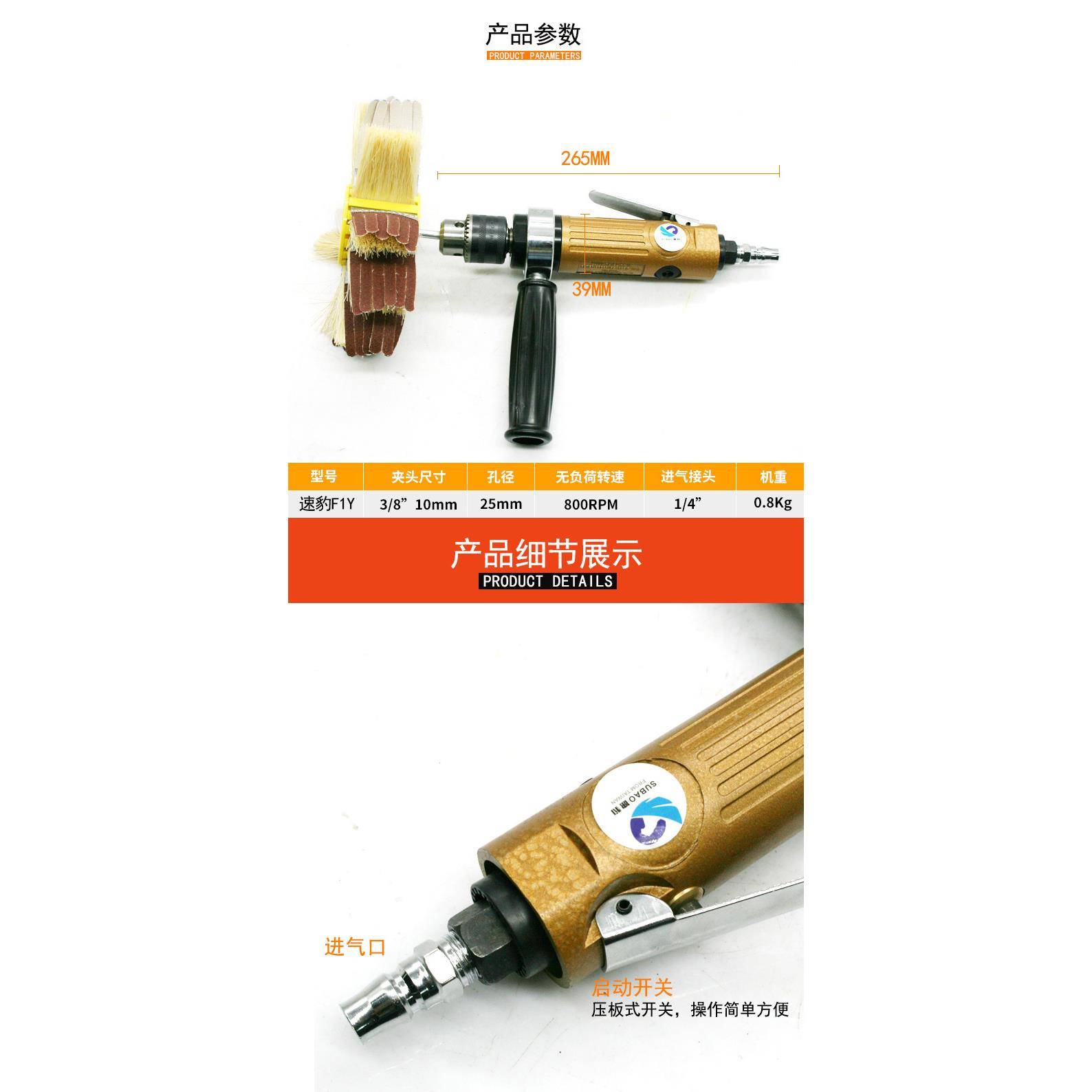速豹F1Y3异形直打式磨/8夹（剑麻+头带齿风钻柜门木雕光机砂10MM