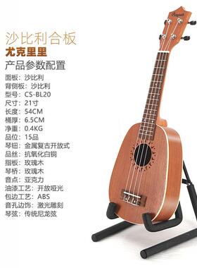 21寸沙比利菠萝桶型尤克里里CS-BL20小ukulele克丽丽夏威夷乌弦四
