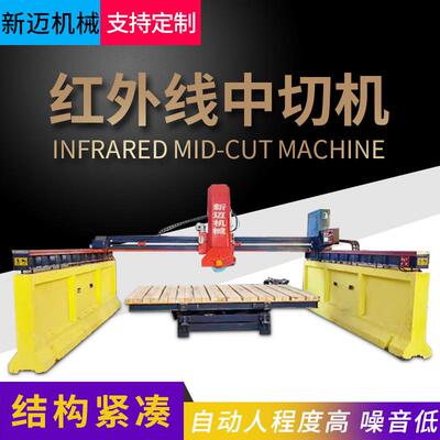 销售红外材线石切边机桥式机切割切割各RQS种大理可石