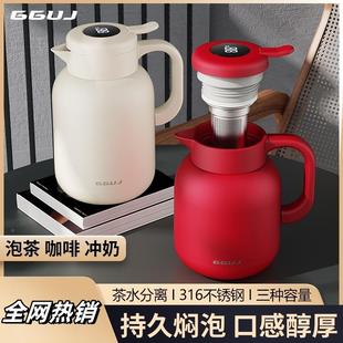 316不锈钢茶壶泡家用老白茶闷壶茶焖928水分离保泡温水壶大容量茶