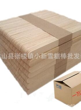 原色11410*2mm雪糕彩棒色木冰糕棒勺棒RGS压*舌板木棒