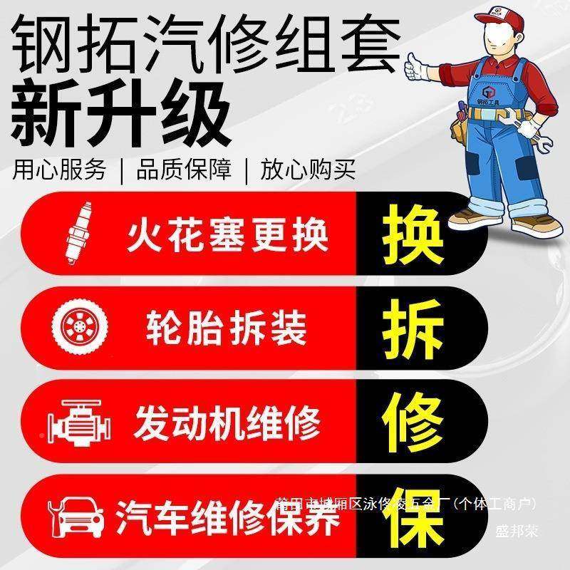 工厂修销VWN献学套直管维护合组套筒扳手大全快速工具套装随车汽