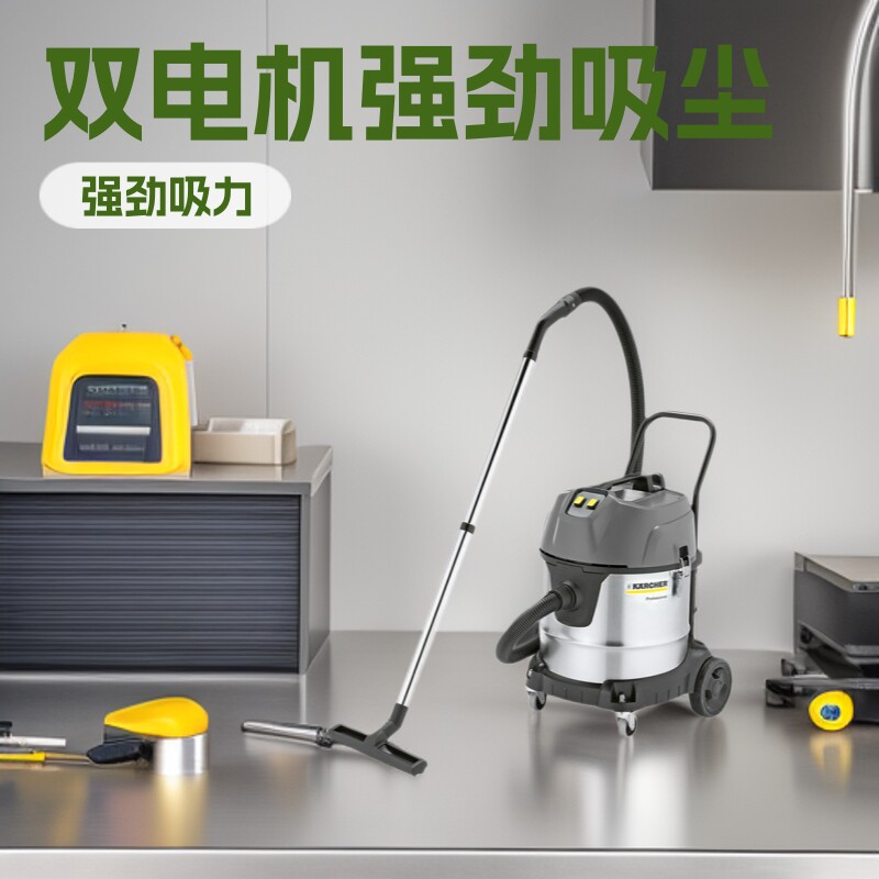 德国卡赫不锈钢干湿双电机吸尘器