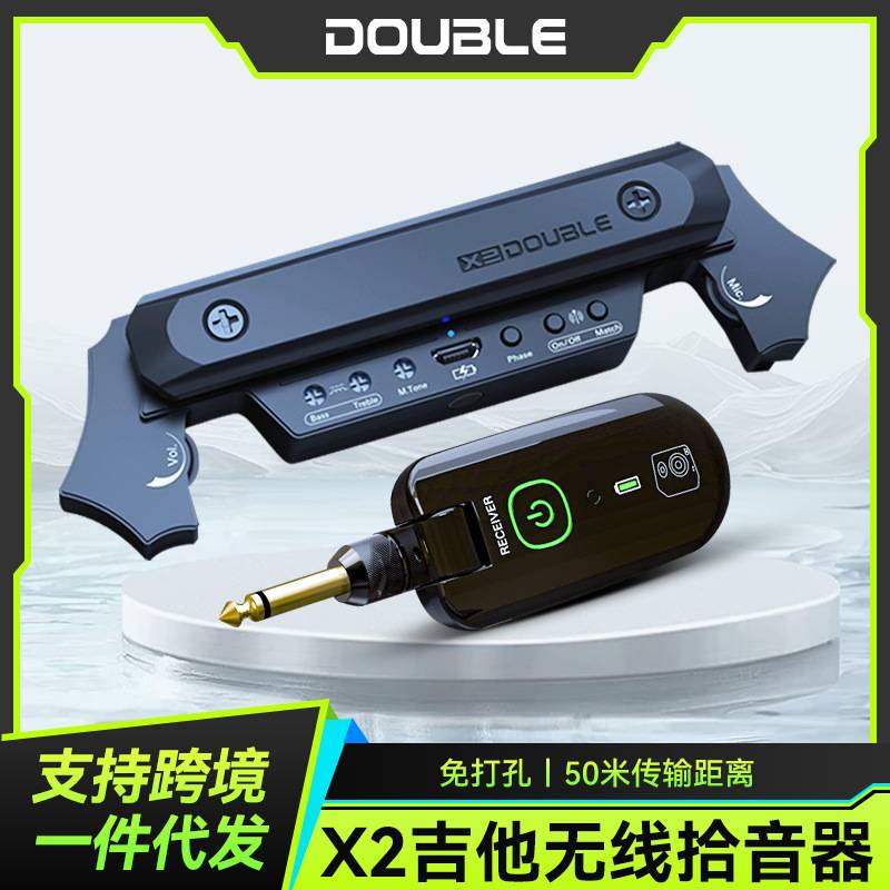 DOUBLE X2德博拾音器民谣吉他无线免开孔专业木吉他专用拾音器