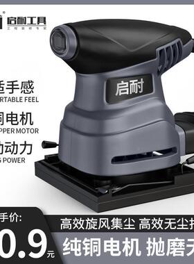 砂纸腻子磨机墙面打磨电动工具平板砂光砂抛机木材OQD地板机木工