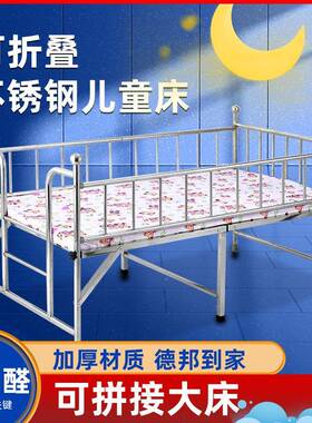 不锈钢儿童床拼接可大床折主叠人INA宝宝床男孩单床女孩公床铁艺