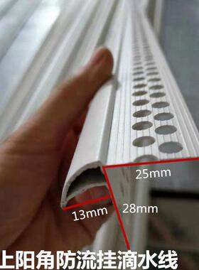 老鹰女滴水条儿墙上檐口WQI阳角滴水线放嘴流成品滴水线条挂外墙