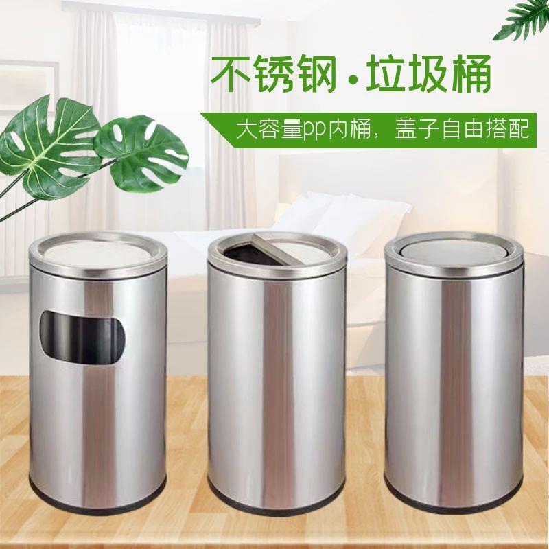 不钢垃圾桶0895酒店大立式号翻盖圆形堂带烟灰缸锈果皮桶大港式带
