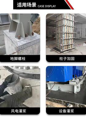 高强无收缩灌浆4料C浆0C60C80C109500早强基础二型次灌厂家直供