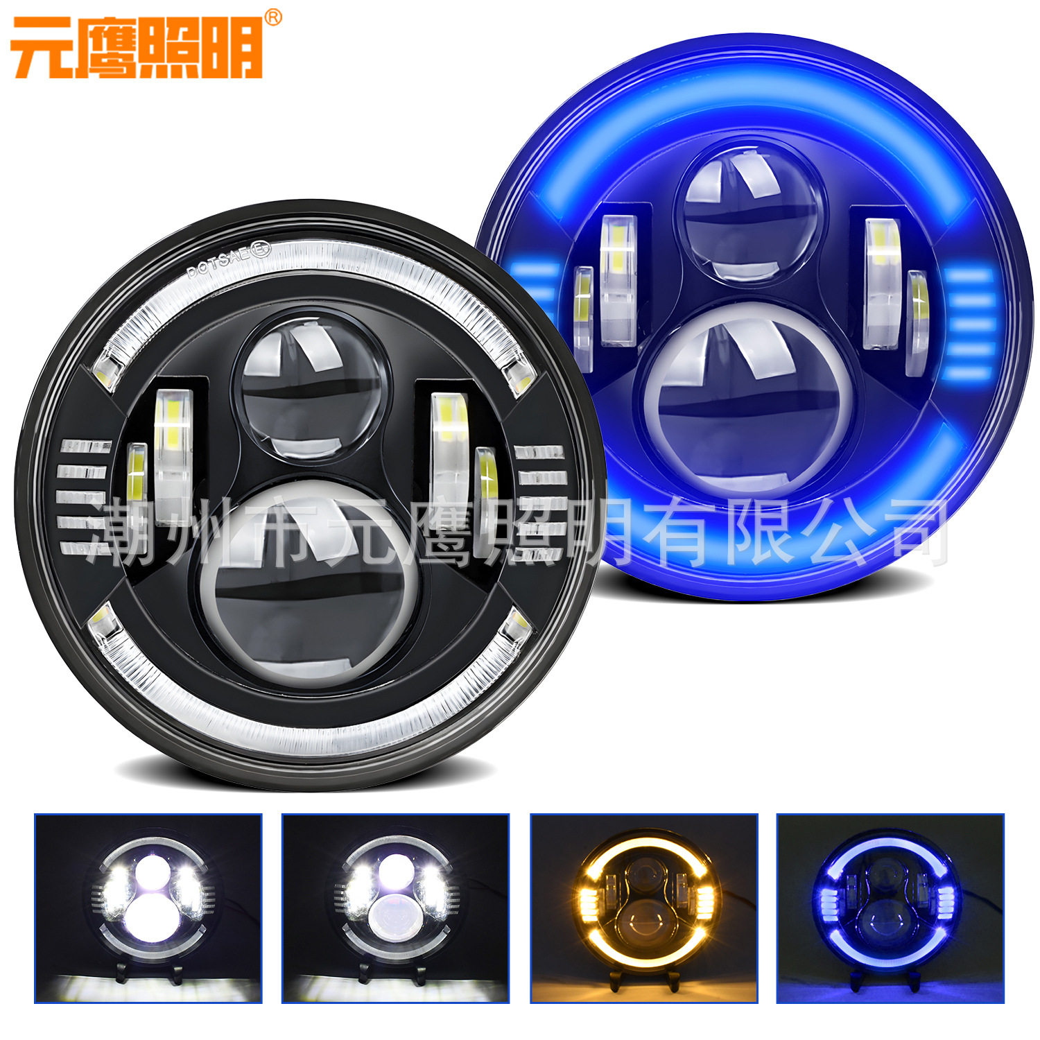 汽车LED大灯 7英寸双色led牧马人大灯日行灯改装越野车前大灯跨境