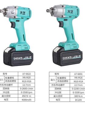 7电a风扳手锂电冲击8扳手原装大功率601电199动扳手炮6822G新款其