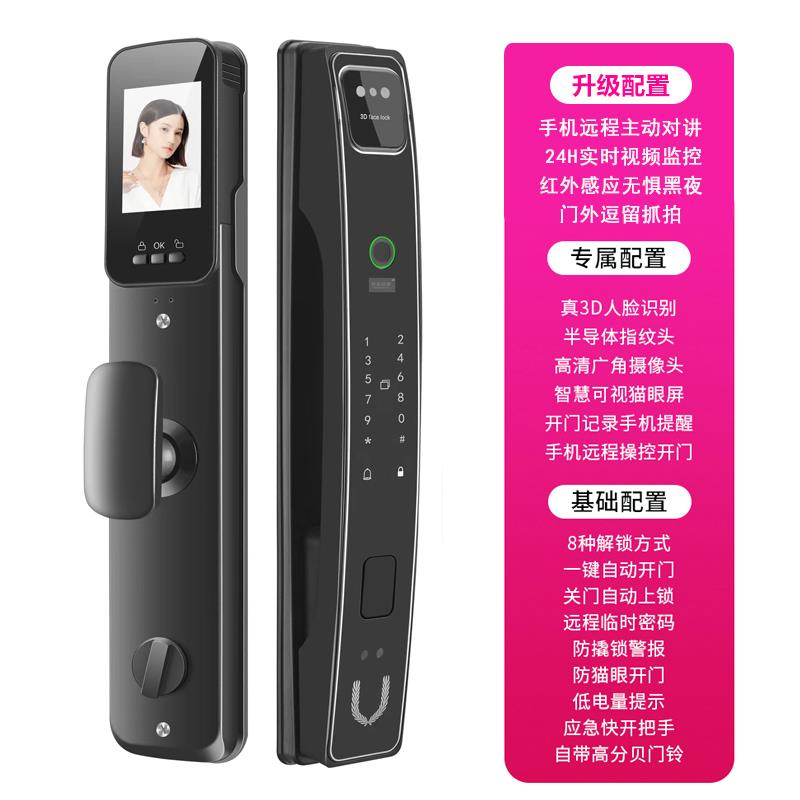 智能门锁指纹锁密码锁家用防盗门锁全自动人脸识别电子锁入户门锁