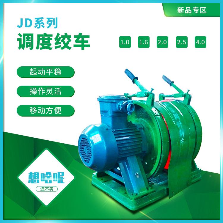 山中矿物流提升扬电动卷机手绞盘东联轴节JJM5卷扬摇M5绞车