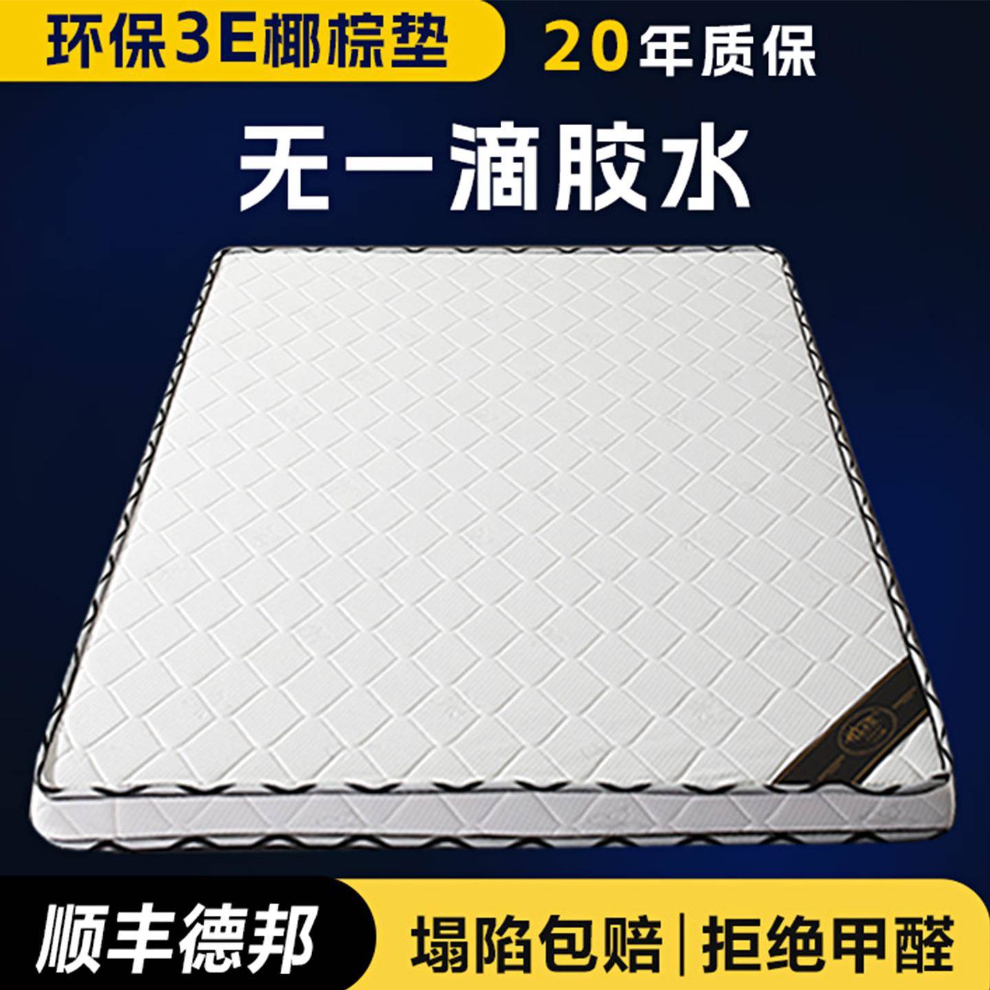 天然椰1棕棕榈床垫棕垫1.5米.m8经济型薄款1.6642硬垫席梦思定做图片