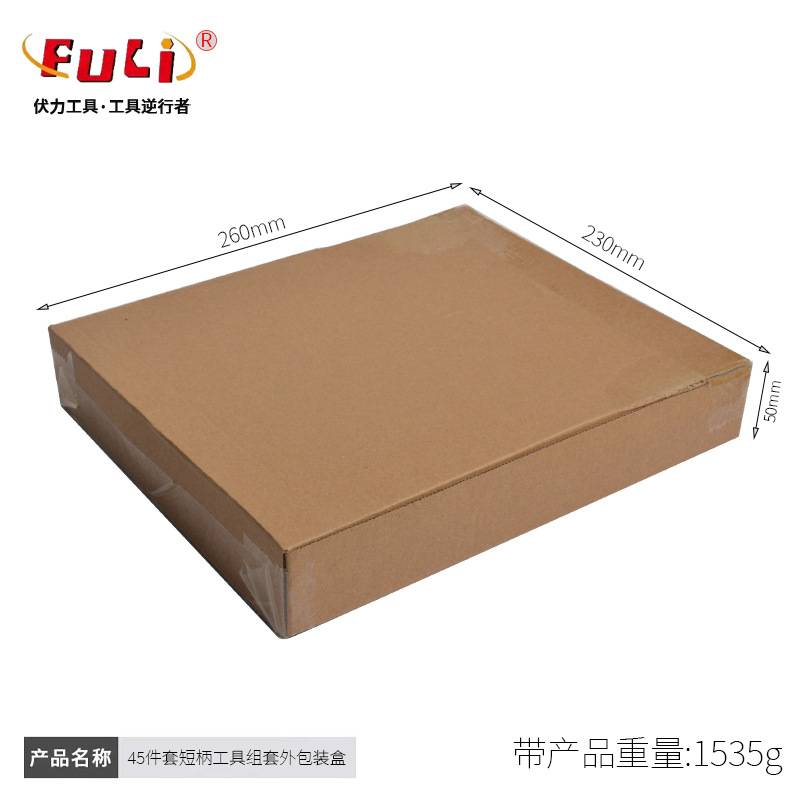 45pc短柄工具组套棘轮扳手活动扳手维修工具