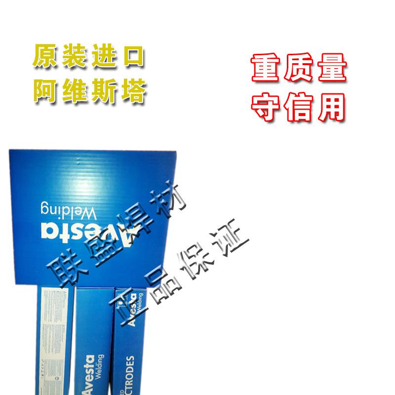 瑞阿维斯E塔31典6L/SRKR316L不DNK锈钢实心焊丝